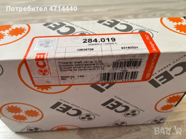 Висящ Лагер за Iveco Daly 3510, снимка 4 - Части - 53164969