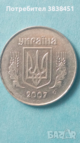 5 копеек 2007 года Украина, снимка 2 - Нумизматика и бонистика - 44860108