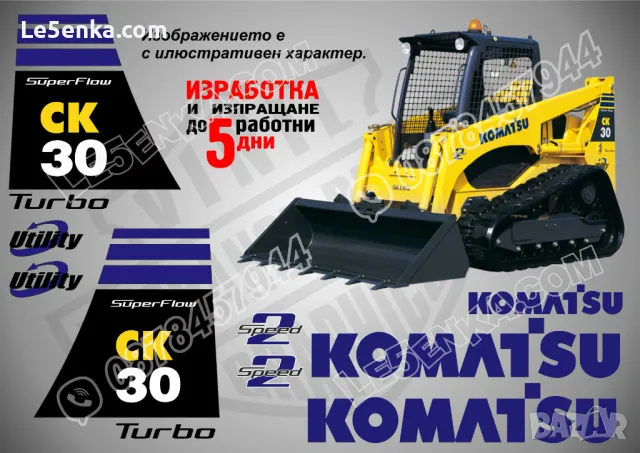 KOMATSU CK35 стикери надписи CK 35, снимка 4 - Индустриална техника - 36073477