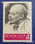 СССР, 1964 г. - самостоятелна марка с печат, Ленин, вариант, 1*1, снимка 1