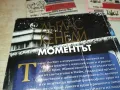 МОМЕНТЪТ-КНИГА 1612241339, снимка 5
