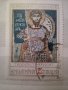 Красива колекция български пощенски марки- стенописи от Земенската църква, снимка 3