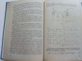 Импулсна техника - Б.Боровски - 1975 г., снимка 4