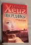 Книги Дейвид Балдачи,Джон Гришам,Дейвид Морел и др., снимка 10