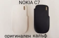 Оригинални калъфи за NOKIA C5-03,X3-02,C7,N97,6300,6500 classic,BlackBerry 8500,BlackBerry 9700,HTC , снимка 4