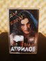 Влади Априлов - Дай по бира !, снимка 1 - Аудио касети - 28840790