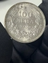 Сребърна монета 100 лева  1930 година , снимка 16