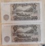 500 лева 1951 година 2 поредни UNC, снимка 2