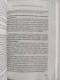 Кодекс на труда 2009г, снимка 2