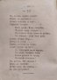 Най-нова народна песнопойка : С 241 български и руски народни песни Стоянъ Мариновъ /1881/, снимка 5