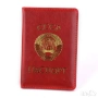 Паспорт СССР - бележник, снимка 13