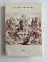 История на църквата ( част 1), снимка 1