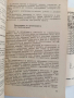 Икономика, организация и планиране на строителството, снимка 2