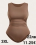 Бодита 3XL , снимка 4