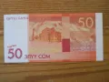 банкноти - Киргизстан, Узбекистан, Таджикистан, Туркменистан , снимка 4
