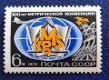СССР, 1975 г. - самостоятелна марка, чиста, 1*33, снимка 1 - Филателия - 37572316