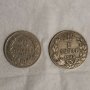 Лот от пет стари монети, снимка 3