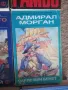 Приключенски романи Книги Литература, снимка 2