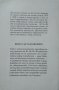 Книга за разговорите. Първо издание. Bô Yin Râ - Joseph Anton Schneiderfranken. 2000 Г. Езотерика, снимка 2