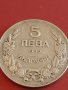 Монета 5 лева 1930г. България Хан Крум за КОЛЕКЦИОНЕРИ 28668, снимка 5