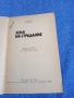 Ърскин Колдуел - Земя на страдание , снимка 4