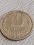 Две монети 1 копейка 1991г. / 10 копейки 1982г. СССР стари редки за КОЛЕКЦИОНЕРИ 39134, снимка 6