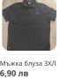 МЪЖКИ ризи и блузи размер 2ХЛ и 3XL, снимка 15