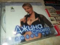 КУПУВАМ-ДЖИНА СТОЕВА-ЛЮБОВ МОЯ-ОРИГИНАЛНО ЦД 2805250707, снимка 5