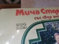 МИЧА СТОЯНОВИЧ 1102261915, снимка 8