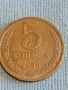 Стара монета 5 копейки 1986г. СССР рядка за КОЛЕКЦИЯ ДЕКОРАЦИЯ 26058, снимка 3