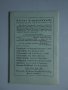 1935 Bulgarien - Prof. C.Kassner. България, , снимка 7