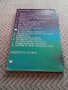 Книга 50 програми за персонален компютър, снимка 4
