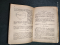 Стар учебник "Микро радиовълни" 1947 г., снимка 3
