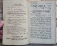 Въздушен преглед, година Х, 1947 г., снимка 6