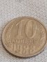 Две монети 2 копейки 1973г. / 10 копейки 1983г. СССР стари редки за КОЛЕКЦИОНЕРИ 39179, снимка 6