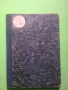 Българско народно творчество - Българска златна библиотека - антикварна книга, снимка 2