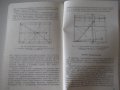 Книга"Усовершен.в технологии сборки мост....-Ю.Кононов"-96ст, снимка 6