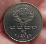 Монета 5 рубли 1988, СССР. Посветени на паметника на Петър I в Петербург. , снимка 2