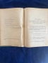 книгата "Съчинения въ три тома. Том 3" от П. К. Яворовъ. Заглавието на тома е "Томъ III". Книгата вк, снимка 3