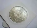 монета 25 лева 1982 година, снимка 16