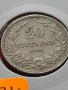 Монета 20 стотинки 1912г. Царство България за колекция декорация - 24784, снимка 11