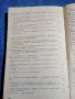 "Народна Република България - наша социалистическа родина", снимка 7
