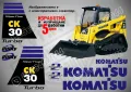 KOMATSU CK35 стикери надписи CK 35, снимка 4