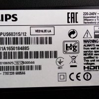 PHILIPS 55PUS6031S/12 със счупена матрица ,17IPS72 ,17MB120 ,17WFM03 ,17LD186 ,VES550QNDS-2D-N12, снимка 4 - Части и Платки - 32426489