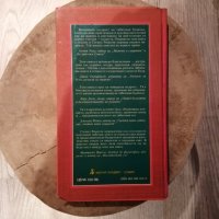 тибетска книга за живота и смъртта, снимка 2 - Енциклопедии, справочници - 43746380