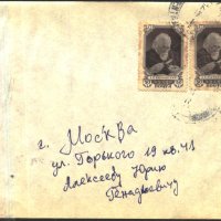 Пътувал плик с марка Александър Карпински геолог 1947 от СССР, снимка 1 - Филателия - 43201136