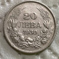 20 лева 1930 сребро 0,500, снимка 1 - Нумизматика и бонистика - 37836615