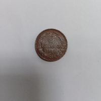 Стари монети, България, Румъния, Швейцария, Русия, Италия. , снимка 3 - Нумизматика и бонистика - 44841724