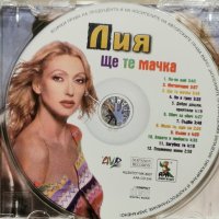 Лия - Ще те мачка(2000), снимка 2 - CD дискове - 43570569