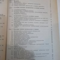 Книга "Статистические методы анализа наблюд.-З.Бранд"-312стр, снимка 8 - Специализирана литература - 27153148